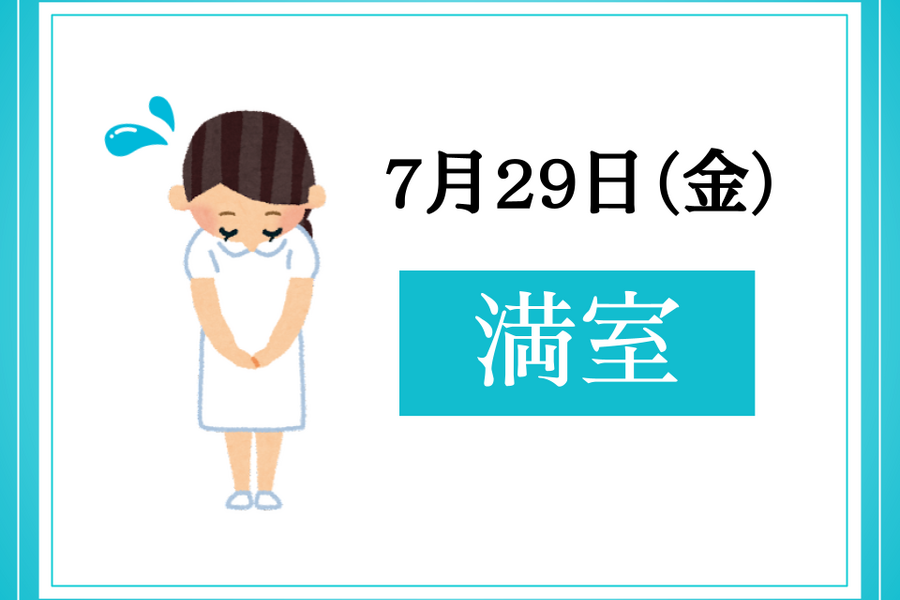 東京のリンパマッサージ専門店満室